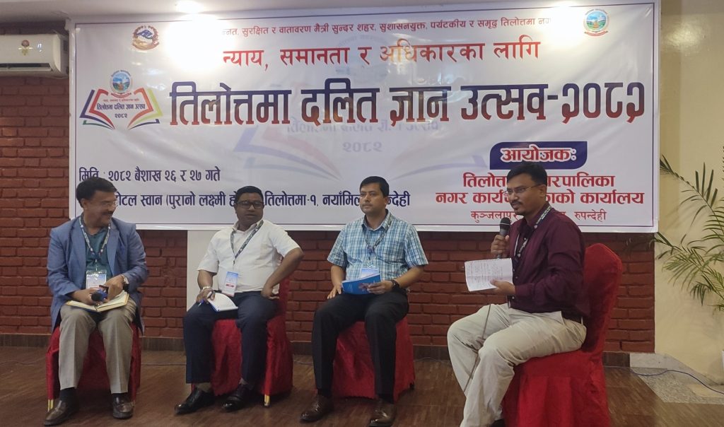 तिलोत्तमा दलित ज्ञान उत्सव २०८२ सम्पन्न, अधिकार र समावेशिताको सशक्त बहस