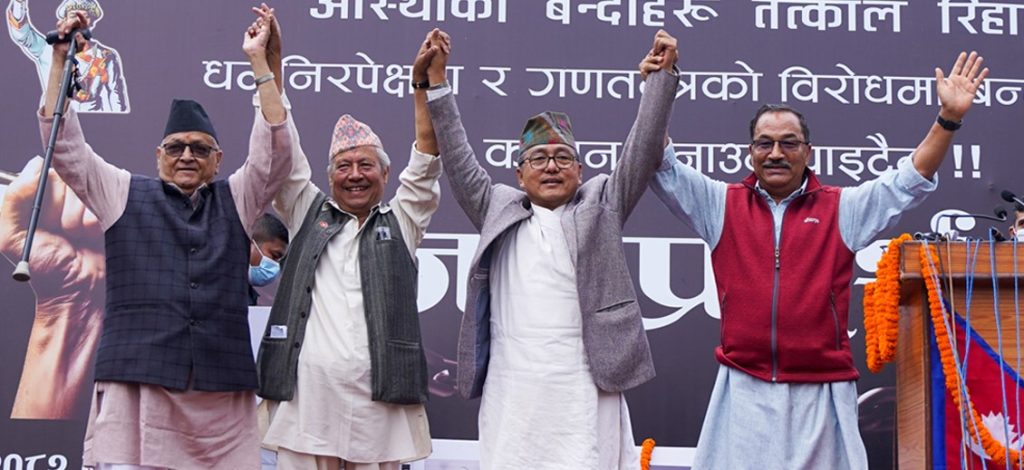 राजावादी आन्दोलनमा सुरक्षा चिन्ता: एमालेको प्रदर्शनसँगको सम्भावित मुठभेडले तनाव