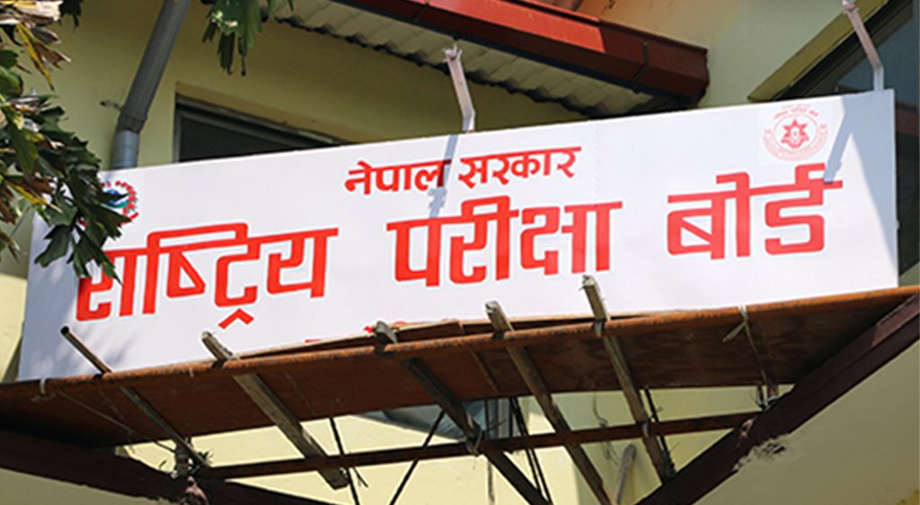 एसईईको नतिजा सार्वजनिक, यसरी चेक गर्नुहोस्