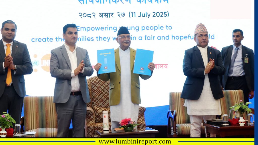 राष्ट्रिय जनसंख्या नीति,२०८२ सार्वजनिक